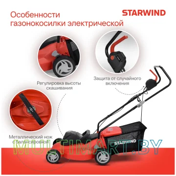 Газонокосилка StarWind ELM-1500 картинка 11